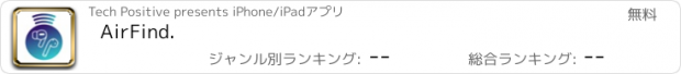 おすすめアプリ AirFind.