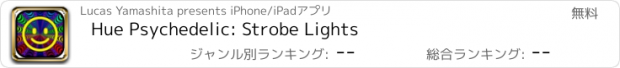 おすすめアプリ Hue Psychedelic: Strobe Lights