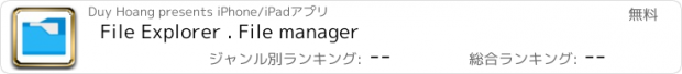 おすすめアプリ File Explorer . File manager