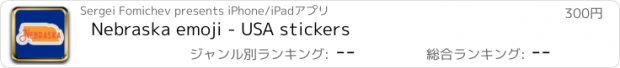 おすすめアプリ Nebraska emoji - USA stickers