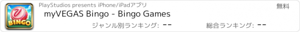 おすすめアプリ myVEGAS Bingo - Bingo Games