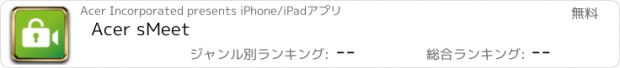 おすすめアプリ Acer sMeet