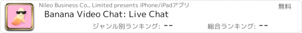 おすすめアプリ Banana Video Chat: Live Chat