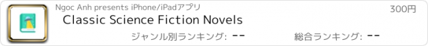 おすすめアプリ Classic Science Fiction Novels