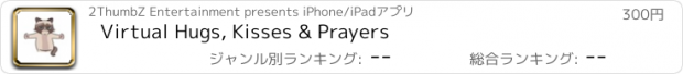 おすすめアプリ Virtual Hugs, Kisses & Prayers