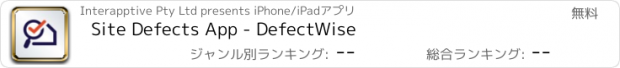 おすすめアプリ Site Defects App - DefectWise