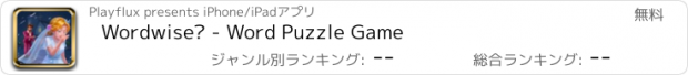 おすすめアプリ Wordwise® - Word Puzzle Game