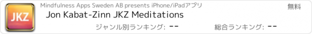 おすすめアプリ Jon Kabat-Zinn JKZ Meditations