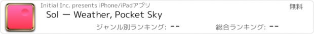 おすすめアプリ Sol ー Weather, Pocket Sky