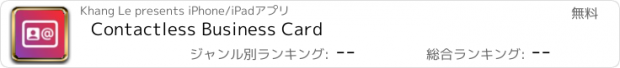 おすすめアプリ Contactless Business Card