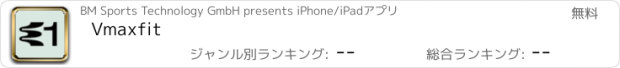 おすすめアプリ Vmaxfit