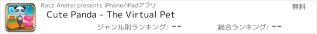 おすすめアプリ Cute Panda - The Virtual Pet