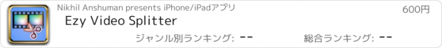 おすすめアプリ Ezy Video Splitter