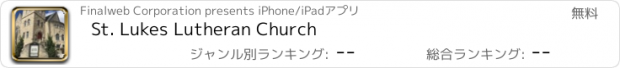 おすすめアプリ St. Lukes Lutheran Church