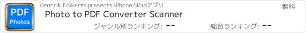 おすすめアプリ Photo to PDF Converter Scanner