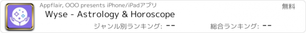 おすすめアプリ Wyse - Astrology & Horoscope