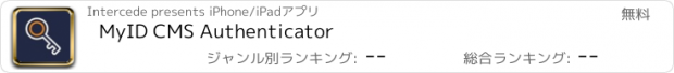 おすすめアプリ MyID CMS Authenticator