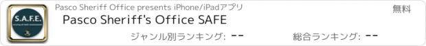 おすすめアプリ Pasco Sheriff's Office SAFE
