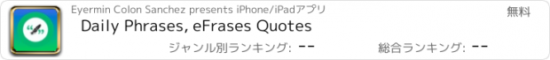 おすすめアプリ Daily Phrases, eFrases Quotes