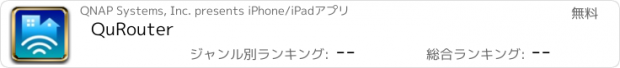 おすすめアプリ QuRouter