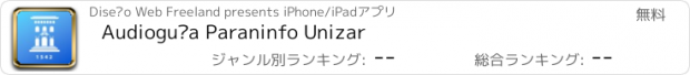 おすすめアプリ Audioguía Paraninfo Unizar