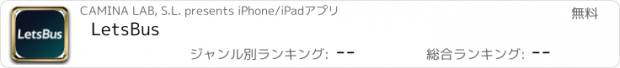 おすすめアプリ LetsBus