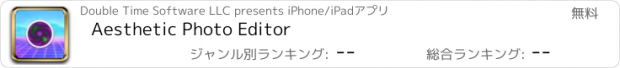 おすすめアプリ Aesthetic Photo Editor