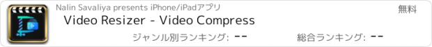 おすすめアプリ Video Resizer - Video Compress