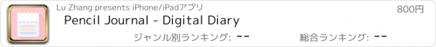 おすすめアプリ Pencil Journal - Digital Diary