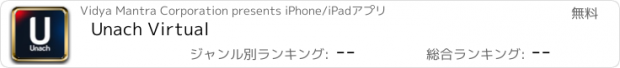 おすすめアプリ Unach Virtual