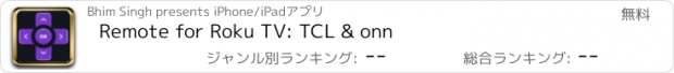 おすすめアプリ Remote for Roku TV: TCL & onn