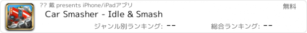 おすすめアプリ Car Smasher - Idle & Smash