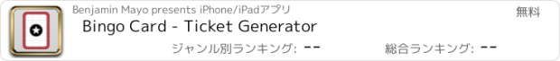 おすすめアプリ Bingo Card - Ticket Generator
