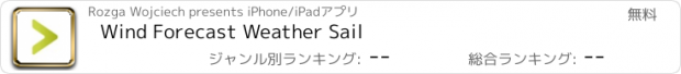 おすすめアプリ Wind Forecast Weather Sail