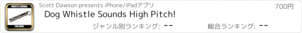 おすすめアプリ Dog Whistle Sounds High Pitch!