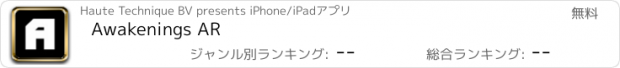 おすすめアプリ Awakenings AR