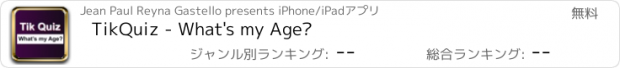 おすすめアプリ TikQuiz - What's my Age?