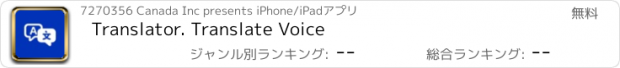 おすすめアプリ Translator. Translate Voice