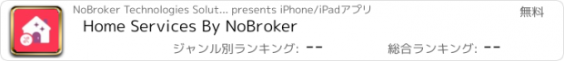 おすすめアプリ Home Services By NoBroker