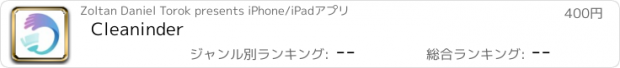 おすすめアプリ Cleaninder