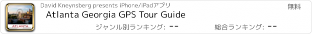 おすすめアプリ Atlanta Georgia GPS Tour Guide