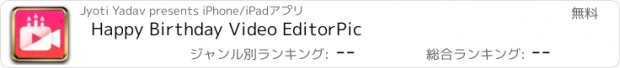 おすすめアプリ Happy Birthday Video EditorPic