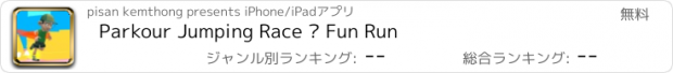 おすすめアプリ Parkour Jumping Race – Fun Run