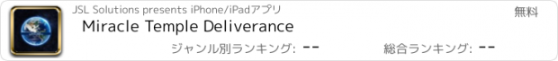 おすすめアプリ Miracle Temple Deliverance