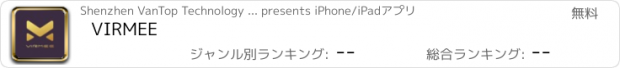 おすすめアプリ VIRMEE