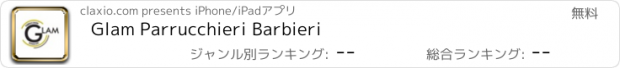 おすすめアプリ Glam Parrucchieri Barbieri