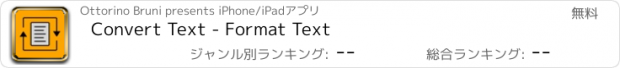 おすすめアプリ Convert Text - Format Text