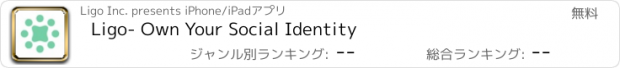 おすすめアプリ Ligo- Own Your Social Identity