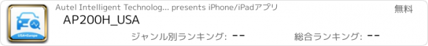 おすすめアプリ AP200H_USA