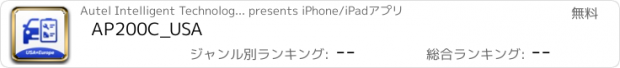 おすすめアプリ AP200C_USA